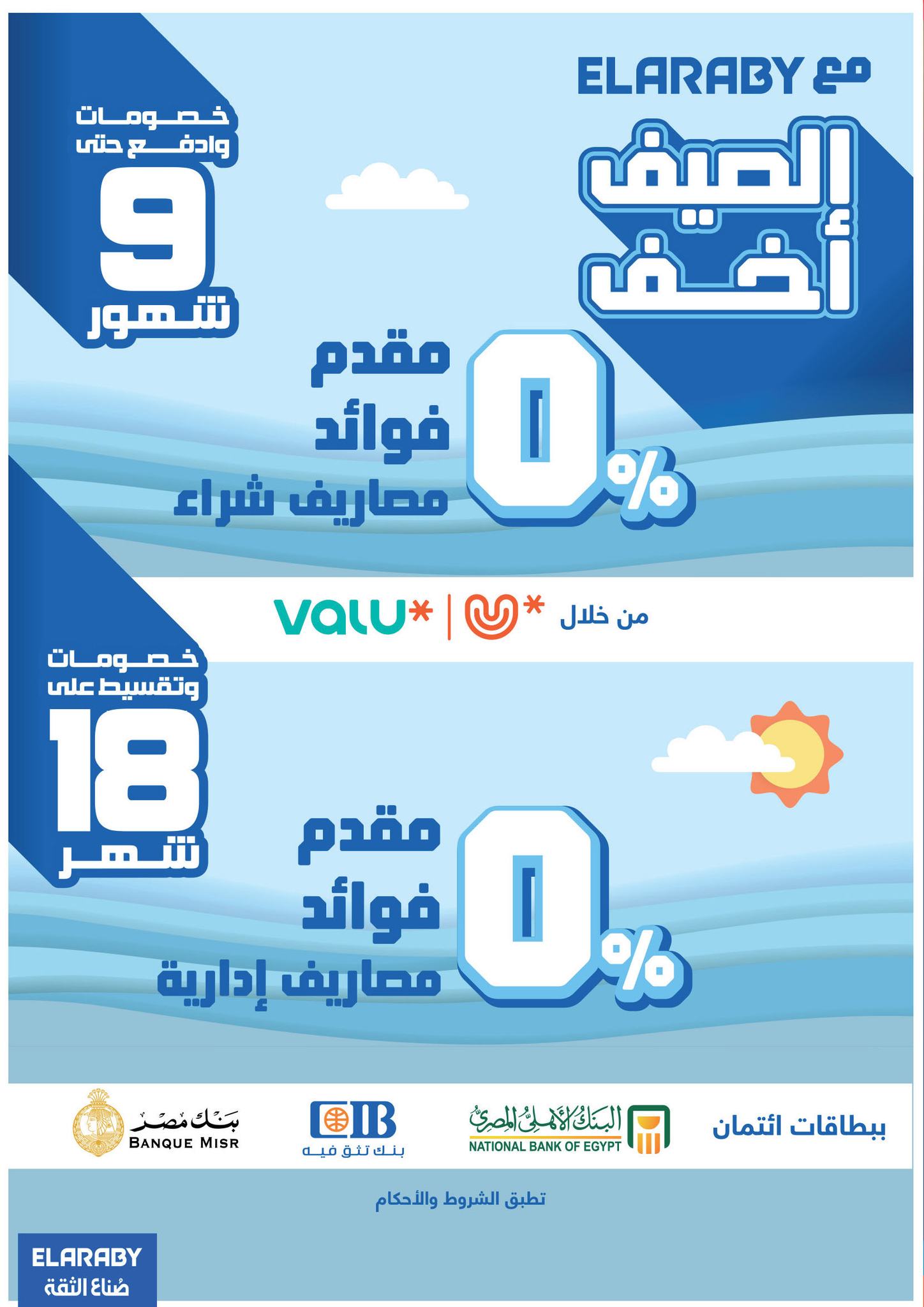 carrefour offers from 17jun to 2jun 2025 عروض كارفور من 17 يونيو حتى 2 يونيو 2025 صفحة رقم 2